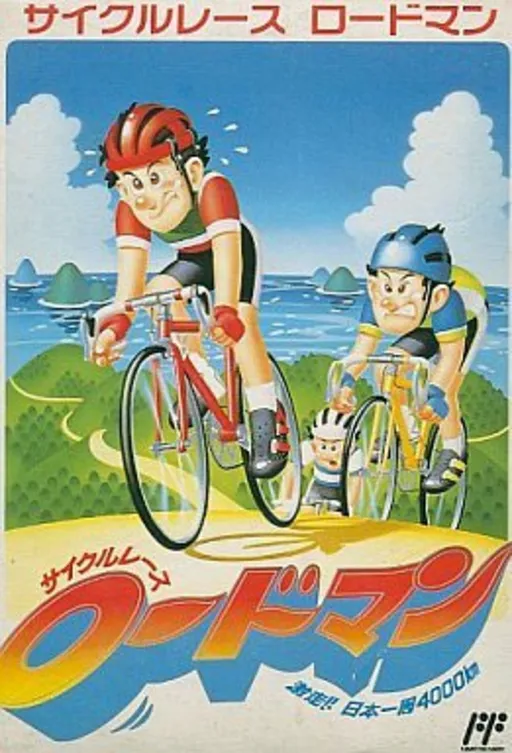 Cycle Race - Road Man (Japan)